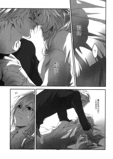 (C84) [CassiS (RIOKO)] Hoshizukiyo (FInal Fantasy XIII-2) - page 14