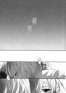 (C84) [CassiS (RIOKO)] Hoshizukiyo (FInal Fantasy XIII-2) - page 11
