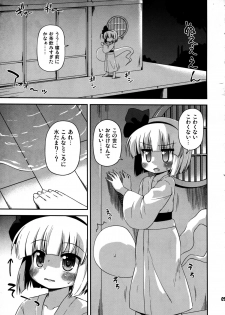 (Kouroumu 8) [Saihate-Kukan (Hino Hino)] Uchi no Juusha wa Shita no Kuchi ga Yurui - My follower has a loose peehole (Touhou Project) - page 5