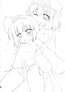 (Kouroumu 8) [Saihate-Kukan (Hino Hino)] Uchi no Juusha wa Shita no Kuchi ga Yurui - My follower has a loose peehole (Touhou Project) - page 4