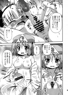 (Kouroumu 8) [Saihate-Kukan (Hino Hino)] Uchi no Juusha wa Shita no Kuchi ga Yurui - My follower has a loose peehole (Touhou Project) - page 19