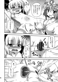 (Kouroumu 8) [Saihate-Kukan (Hino Hino)] Uchi no Juusha wa Shita no Kuchi ga Yurui - My follower has a loose peehole (Touhou Project) - page 16