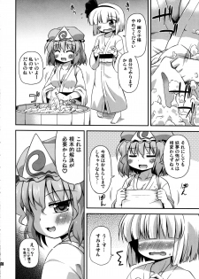 (Kouroumu 8) [Saihate-Kukan (Hino Hino)] Uchi no Juusha wa Shita no Kuchi ga Yurui - My follower has a loose peehole (Touhou Project) - page 8