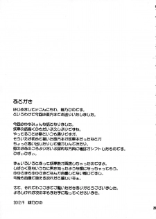 (Kouroumu 8) [Saihate-Kukan (Hino Hino)] Uchi no Juusha wa Shita no Kuchi ga Yurui - My follower has a loose peehole (Touhou Project) - page 25