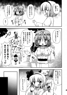 (Kouroumu 8) [Saihate-Kukan (Hino Hino)] Uchi no Juusha wa Shita no Kuchi ga Yurui - My follower has a loose peehole (Touhou Project) - page 9