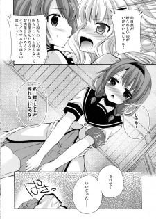 [Kuusou RIOT (Sakura Hanatsumi)] Love Miman Sono 2 (Yuruyuri) [2012-08-25] - page 16
