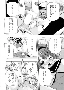 [Kuusou RIOT (Sakura Hanatsumi)] Love Miman Sono 2 (Yuruyuri) [2012-08-25] - page 12