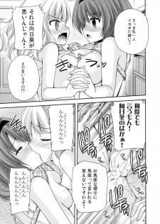 [Kuusou RIOT (Sakura Hanatsumi)] Love Miman Sono 2 (Yuruyuri) [2012-08-25] - page 21