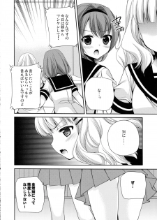 [Kuusou RIOT (Sakura Hanatsumi)] Love Miman Sono 2 (Yuruyuri) [2012-08-25] - page 8