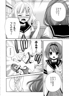 [Kuusou RIOT (Sakura Hanatsumi)] Love Miman Sono 2 (Yuruyuri) [2012-08-25] - page 10