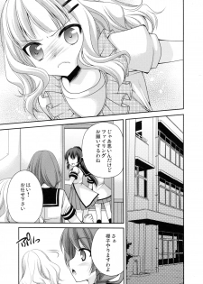 [Kuusou RIOT (Sakura Hanatsumi)] Love Miman Sono 2 (Yuruyuri) [2012-08-25] - page 7