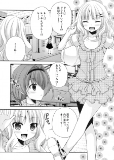 [Kuusou RIOT (Sakura Hanatsumi)] Love Miman Sono 2 (Yuruyuri) [2012-08-25] - page 5