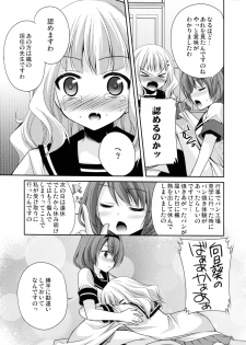 [Kuusou RIOT (Sakura Hanatsumi)] Love Miman Sono 2 (Yuruyuri) [2012-08-25] - page 15