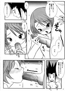 (C81) [Yamagawa (Yamagawa Mountain)] Kamui to Ride! (Cardfight!! Vanguard) - page 8