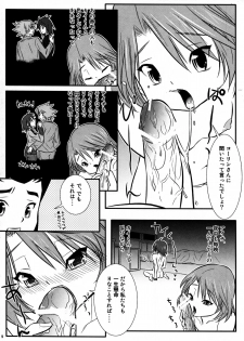 (C81) [Yamagawa (Yamagawa Mountain)] Kamui to Ride! (Cardfight!! Vanguard) - page 9