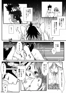 (C81) [Yamagawa (Yamagawa Mountain)] Kamui to Ride! (Cardfight!! Vanguard) - page 15
