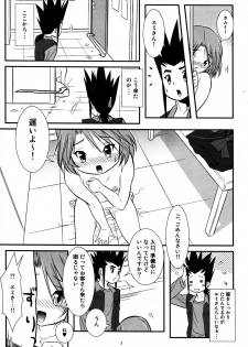 (C81) [Yamagawa (Yamagawa Mountain)] Kamui to Ride! (Cardfight!! Vanguard) - page 7