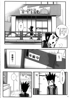 (C81) [Yamagawa (Yamagawa Mountain)] Kamui to Ride! (Cardfight!! Vanguard) - page 6