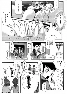 (C81) [Yamagawa (Yamagawa Mountain)] Kamui to Ride! (Cardfight!! Vanguard) - page 5