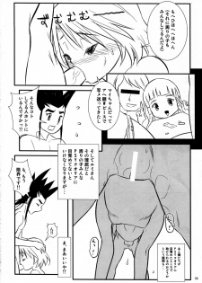 (C81) [Yamagawa (Yamagawa Mountain)] Kamui to Ride! (Cardfight!! Vanguard) - page 10