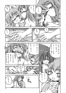 (Futaket 3) [Joshinzoku (Wanyanaguda)] Manga Sangyou Haikibutsu 09 (Kaleido Star) - page 9