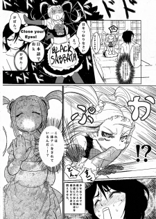 (C82) [Saikasou Seiteki Shoudou Kenkyuukai (Various)] Boku no Kangaeta Saikou no Loli Babaa - page 36