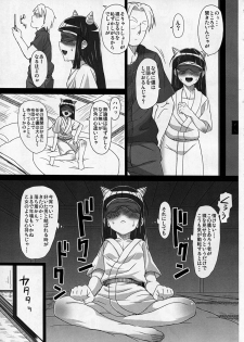 (C82) [Saikasou Seiteki Shoudou Kenkyuukai (Various)] Boku no Kangaeta Saikou no Loli Babaa - page 7