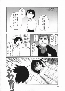 (C76) [Mutekei-Fire (Various)] Tareme Paradise 16 (Various) - page 6