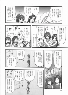 (C76) [Mutekei-Fire (Various)] Tareme Paradise 16 (Various) - page 14