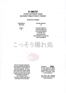 (COMIC1☆7) [Kossori Kakure Dokoro (Island)] R-ANKOH! (Girls und Panzer) [English] [EHCove] - page 26
