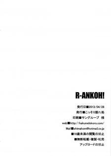 (COMIC1☆7) [Kossori Kakure Dokoro (Island)] R-ANKOH! (Girls und Panzer) [English] [EHCove] - page 24