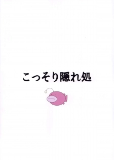 (COMIC1☆7) [Kossori Kakure Dokoro (Island)] R-ANKOH! (Girls und Panzer) [English] [EHCove] - page 25