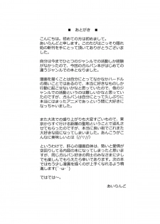 (COMIC1☆7) [Kossori Kakure Dokoro (Island)] R-ANKOH! (Girls und Panzer) [English] [EHCove] - page 23