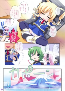 (Puniket 26) [Yumesaki Annai Kairanban (Hiro Hiroki)] Kokoro no Frontier (Tantei Opera Milky Holmes) - page 3