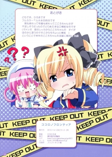 (Puniket 26) [Yumesaki Annai Kairanban (Hiro Hiroki)] Kokoro no Frontier (Tantei Opera Milky Holmes) - page 15