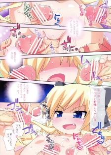 (Puniket 26) [Yumesaki Annai Kairanban (Hiro Hiroki)] Kokoro no Frontier (Tantei Opera Milky Holmes) - page 10