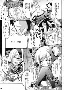 (C79) [SHINING, Kaname (Shaian, Siina Yuuki)] Kankin Opera Milky Holmes (Tantei Opera Milky Holmes) - page 19