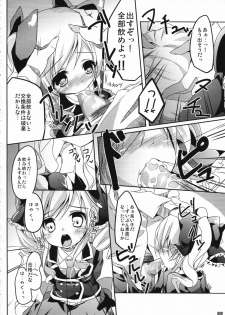 (C79) [SHINING, Kaname (Shaian, Siina Yuuki)] Kankin Opera Milky Holmes (Tantei Opera Milky Holmes) - page 22