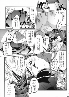 (C79) [SHINING, Kaname (Shaian, Siina Yuuki)] Kankin Opera Milky Holmes (Tantei Opera Milky Holmes) - page 23