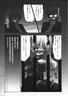 (C79) [SHINING, Kaname (Shaian, Siina Yuuki)] Kankin Opera Milky Holmes (Tantei Opera Milky Holmes) - page 7