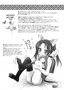 [Studio BIG-X (Arino Hiroshi)] MOUSOU Mini Theater 33 (Kantai Collection) [English] [CGrascal] - page 24