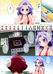 (C76) [Saihate-Kukan (Hino Hino)] Super Tsuruga Majong (Saki) - page 6