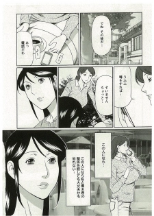 [Takasugi Kou] Ingi no Hate 2 - page 48