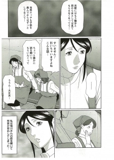 [Takasugi Kou] Ingi no Hate 2 - page 29