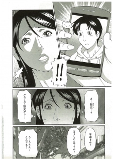 [Takasugi Kou] Ingi no Hate 2 - page 50