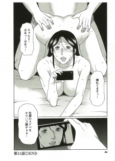 [Takasugi Kou] Ingi no Hate 2 - page 42