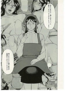 [Takasugi Kou] Ingi no Hate 2 - page 31