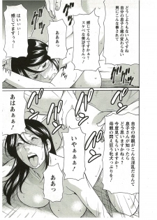 [Takasugi Kou] Ingi no Hate 2 - page 21