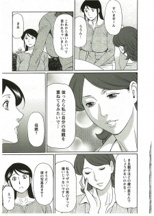[Takasugi Kou] Ingi no Hate 2 - page 49
