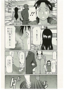 [Takasugi Kou] Ingi no Hate 2 - page 11